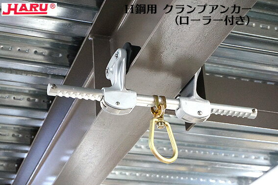 楽天市場】安全帯 クランプの通販