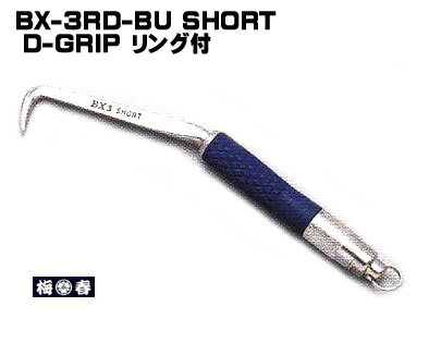 ミキBX-3RDハッカー ブルー （ショート）リング付きDグリップBXハッカー
