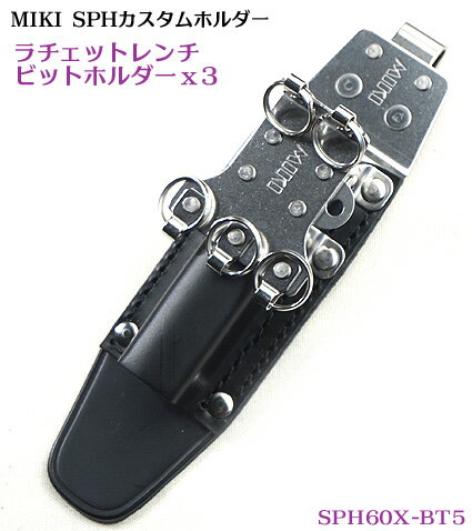 乐天商城 - 【MIKI 受注生産品】【カスタム SPH60X-BT5】カスタム ホルダー（ラチェットレンチ+ビットホルダーx5）【三貴 ミキ】【寅壱・関東鳶・鉄筋職人向け工具】