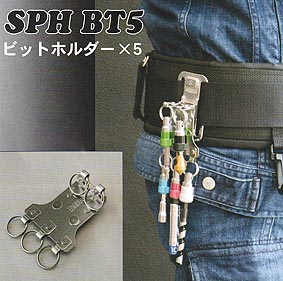 【MIKI 受注生産品】三貴 SPH BT5 オールステンレス ビットホルダー×5 ＜MIKI＞【ミキ】【寅壱・関東鳶・鉄筋職人向け工具】