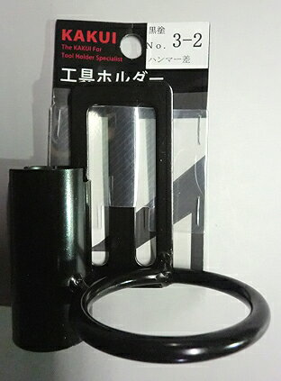 【カクイ】ハンマー差パイプ付き2連【ブラック】NO.3-2【寅壱・関東鳶職人向け工具】