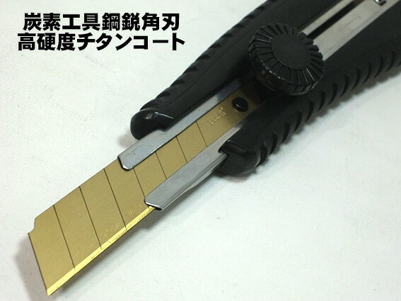 【住友3M】スコッチ 高硬度 チタンコートカッターLサイズTI-DLD ネジ式 切れ味と耐久性に優れた折れ刃式カッターナイフ。【ネコポス配送可】【寅壱・関東鳶職...