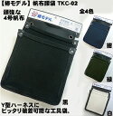 【椿モデル】【特注】 腰袋 帆布腰袋（道具袋）肉厚な4号帆布仕様 TKC-02 タイタン Y型ハーネス用補助ベルト へ装着可能な腰袋