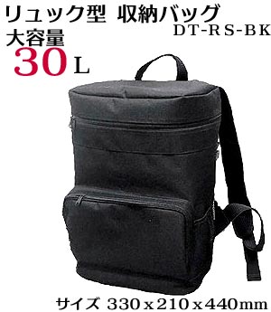 【三共コーポレーション】リュック型 収納バッグ 工具類が収納・運搬可能。大容量30L 開口部が広く収納簡単 防災グッズDT-RS-BK 【寅壱・関東鳶職人向け工具】