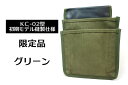 【数量限定 色ムラ・濃淡あり】KC-02型 腰袋 電工用腰袋 グリーン OD 6号防水(道具袋)6号帆布仕様 コヅチ関連品(KOZUCHI)