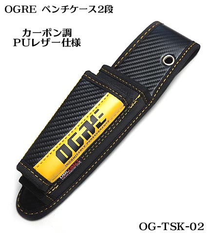 【 オーグル OGRE 】工具差し 形状固定の硬派仕様 特殊成型加工仕様 カーボン調 PUレザー仕様 【職人道具・工具入れ】 50・60mm幅ベルト対応 ベルト通し幅：約75mmで 胴ベルトのワンタッチバックル部を通しやすくしました。 商品サイズは画像に表示しております【 オーグル OGRE 】工具差し 形状固定の硬派仕様 特殊成型加工仕様 カーボン調 PUレザー仕様 【職人道具・工具入れ】 50・60mm幅ベルト対応 ベルト通し幅：約75mmで 胴ベルトのワンタッチバックル部を通しやすくしました。 商品サイズは画像に表示しております