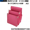 【 マルキン印 】 腰袋 ナイロン A2 桃 ピンク 内ポケット付き腰袋(道具袋)金井産業 ブランド