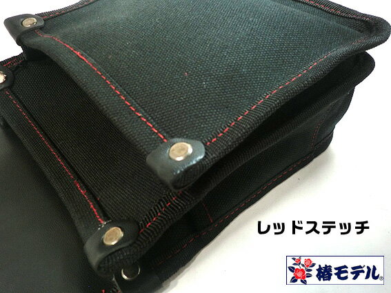 【椿モデル】【特注】 腰袋 帆布腰袋 内ポケットなし（道具袋）ブラック 肉厚な4号帆布仕様TKC-03 鳶 ..