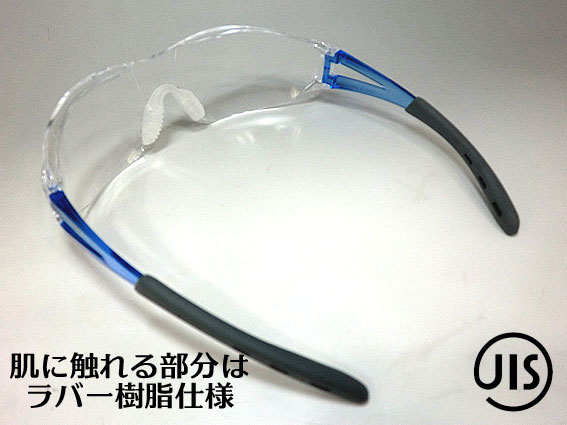 【山本光学】LF-401 エルフィット スワン 一眼型セーフティグラス 保護メガネ JISフィット性に優れたメガネ【JIS規格認定品】