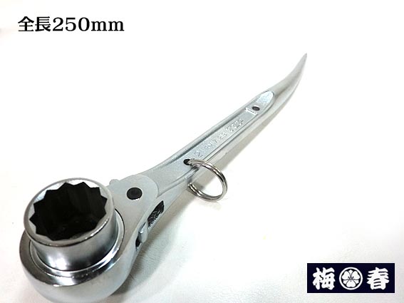 【トップ 総磨き】短曲 ラチェットレンチ ステン リング付き【梅春いちや オリジナル】RM17X21S-SV 短..