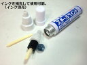 【アルトン】【工業用 スチールペイント】中字 空缶（インク無し）　書き幅4〜5mm【寅壱・関東鳶職人アイテム】