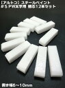 【アルトン】【工業用 スチールペイント】#SPW 太字用 替芯12本セット(1本X12本) 書き幅6〜10mm【ゆうパケット配送可】【寅壱・関東鳶職人アイテム】
