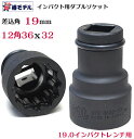 【トップ工業 TOP】トップ工業 ECS-13 電動ドリル用マルチソケット 13mm TOP