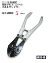【JIS規格品】アルミハンドル ボルトクリッパー300mm AL-300 【アーム産業】ARM【工具 機械 作業 大工 現場】【寅壱・関東鳶職人向け工具】