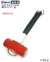 在庫あり【椿モデル】OH 改 ダブルシャックル 全長30cm 両口ハンマー 1.5kg(柄の長さが短めのハンマー)【グラスファイバー柄】【OH改】【寅壱・関東鳶...