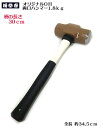 【梅春いちや 特注品】少量生産 柄の長さ30cm 両口ハンマー1.8kg全長34.5cm(柄の長さが短めのハンマー)【グラスファイバー柄】【OHW】【寅壱・関東...