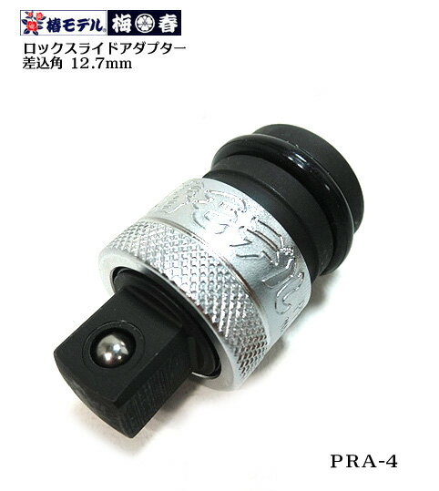 TONE トネ 12.7sq. トルネードソケットセット （ホルダー付） HTR405 工具