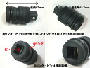 【椿モデル】12.7 インパクト用 ロックスライド アダプター PSA-4 【インパクトレンチ用アダプター】【寅壱・関東鳶職人向け工具】 3