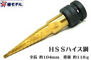 【椿モデル】【新サイズ】HSS ハイス鋼 レンチ用 ステップドリル PSH-414 チタンコート 4〜14mm 1mmピッチ【スパイラル ステップ ドリル】鉄骨 ドリル【鉄骨鳶・寅壱・関東鳶職人向け工具】 3