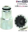 【トップ工業 TOP】トップ工業 ECS-13 電動ドリル用マルチソケット 13mm TOP