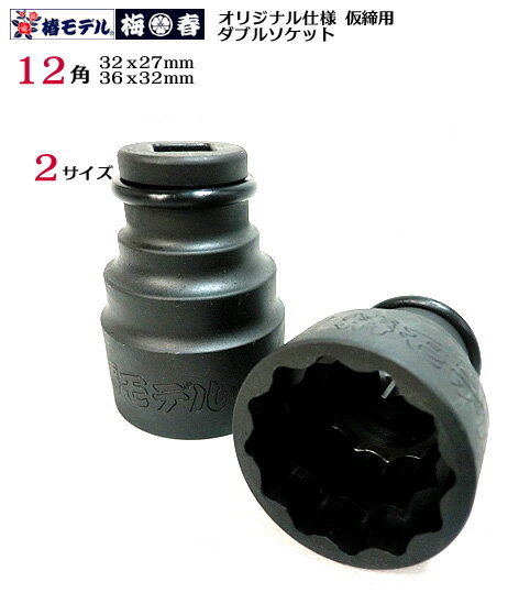 【あす楽対応】「直送」TONE トネ 4S-29 ソケット 6角 対辺寸法29mm 全長43．5mm 4S29