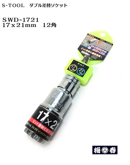 yS-TOOLzւ _u\Pbg 12p SWD-1721 17X21mm yCpNgp_u\PbgzyGXc[zyЈE֓ΐElHz