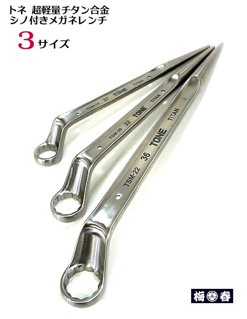 【バーコ BAHCO】バーコ 6M-24-30 両口スパナ 24mmX30 BAHCO