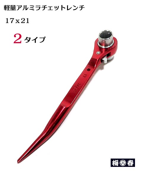 楽天市場】ラチェットレンチ 1721の通販 楽天市場】ラチェットレンチ 1721の通販