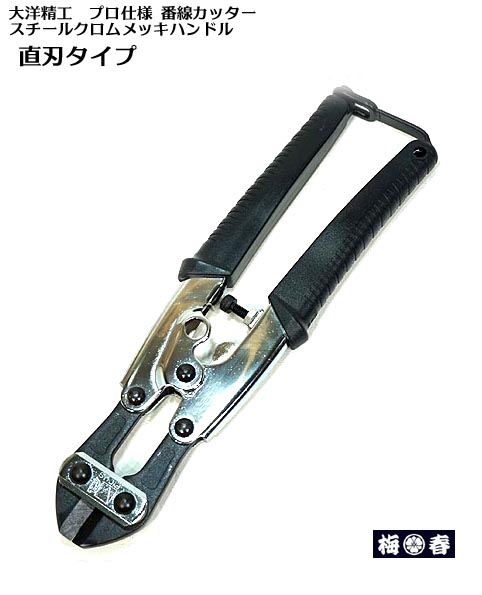 【大洋精工】【プロ仕様】強靭 スチールハンドルミニカッター THC-8K【寅壱・関東鳶職人向け工具】