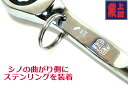 【蕨上田】【特注品】 逆リング付き シノ付き ギヤレンチ (ギアレンチ) 全長170mm シノ付きギヤレンチ【ネコポス5個まで配送可】【寅壱・関東鳶職人向け工具...