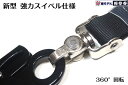 在庫あり【新規格】改良品 新型強力 スイベル 墜落制止用器具 椿モデル 【1丁掛 伸縮 蛇腹 ランヤード】鍛造アルミ ブラックフック 20BL-ASBL-LJBL 安全帯 胴ベルト フルハーネス ランヤード EN355 2002規格【じゃばら式ランヤード】フルハーネス・胴ベルト型兼用