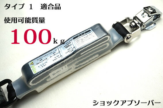 【新規格 第1種適合品】【2本セット】タイタン 1丁掛け 巻取式 ランヤード 2本セットサンコー(TITAN) HL-M REELOCK S リール 式(第1種) 新規格安全帯 ランヤード墜落制止用器具 墜落制止用器具 3