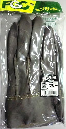 【FGC】【撥水性抜群】数量限定品 CS-6ハイコート背縫い10双セット
