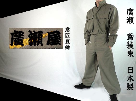 楽天市場】作業着 千曲屋の通販 楽天市場】作業着 千曲屋の通販