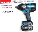 【マキタ】 TW001GRDX 40V max インパクトレンチ 高耐久19mmsq角 最大締付トルク1350N m 正逆転オ−トストップモード付 フルセット