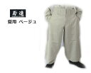 【鳶達 ブランド】夏用 細身 三つボタン 超々ロング ベージュイーブンリバー TB-401【作業服 作業着 夏鳶服】（千曲屋 種田 寅壱 関東鳶 御用達の職人向け）