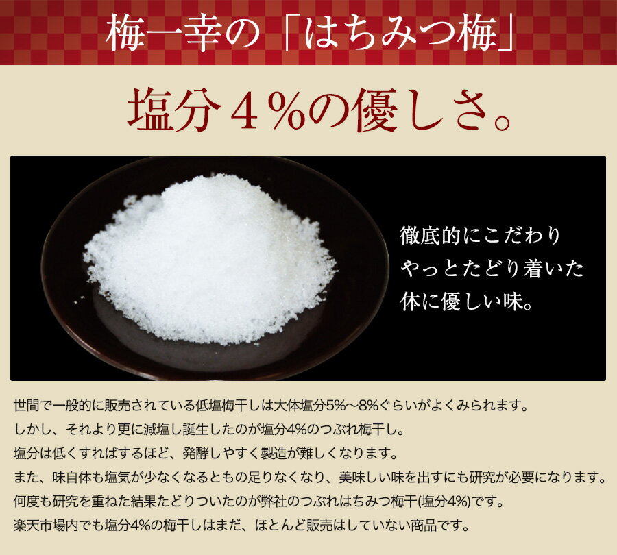 ＼低塩4%／国産はちみつ つぶれ 梅干し 800g(400g×2) 紀州南高梅 送料無料(但し北海道・沖縄県800円)