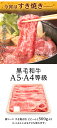 肉 ギフト 黒毛和牛 肩ロース A5・A4等級 すき焼き肉 500g 【大切なあの人へ 肉】ギフト 送料無料(但し北海道・沖縄県800円) ステイホーム おうち時間 メッセージ カード ラッピング niku 肉 にく ランキング入賞 すき焼き 焼肉　国産 肉ギフト 3