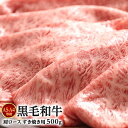 【大切なあの人へ 肉】黒毛和牛 肩ロース A5・A4等級 すき焼き肉 500g ギフト 送料無料(但し北海道・沖縄県800円) ステイホーム おうち時間 メッセージ カード ラッピング niku 肉 にく ランキング入賞