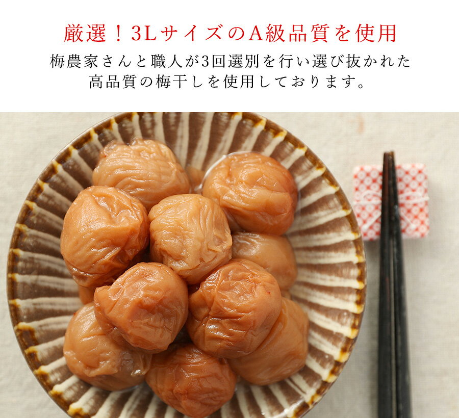 ＼超低塩の塩分3%／国産はちみつ 梅干し 800g(400g×2) 紀州南高梅 送料無料(但し北海道・沖縄県1,000円)