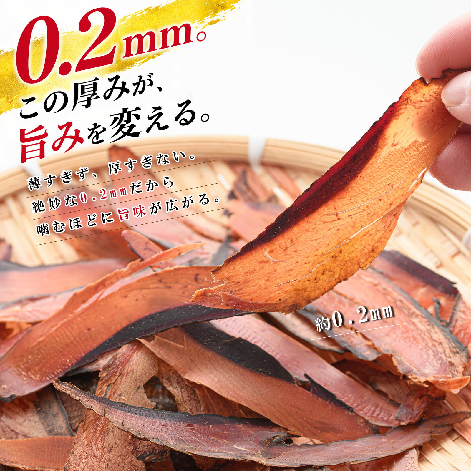鰹節 かつお節 手火山製法 厚削り 厚旨かつお 46g×1個～3個（そのまま食べる濃厚な...