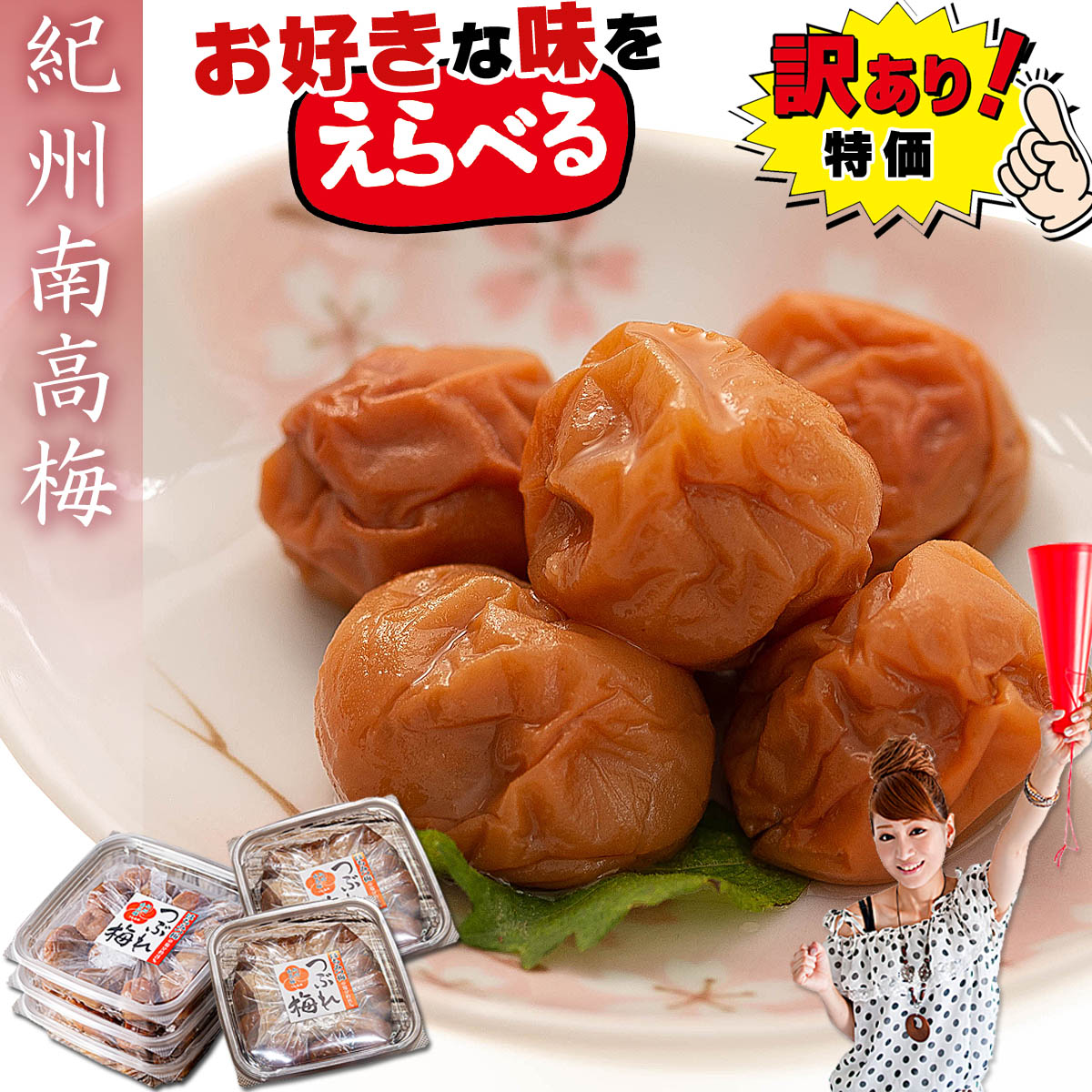 【送料無料】 梅干し はちみつ 訳あり はちみつ梅 2kg（400g×5個）【選べる 組み合わせ】 はちみつ漬け つぶれ梅 （塩分8％～10％）しそ しそ梅干し しそ梅 かつお梅 梅 梅干 紀州南高梅 はちみつ梅干し 大粒 うめぼし わけあり 国産 南高梅 お茶漬け ご飯のお供 ハチミツ