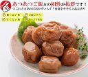 【送料無料】 梅干し 無添加 訳あり 白干し梅 400g 昔ながらの梅干し 塩のみ (塩分20％) 梅 梅干 紀州南高梅 大粒 うめぼし お試し わけあり 国産 南高梅 お取り寄せグルメ お茶漬け わけあり ご飯のお供 熱中症対策 敬老の日の商品画像