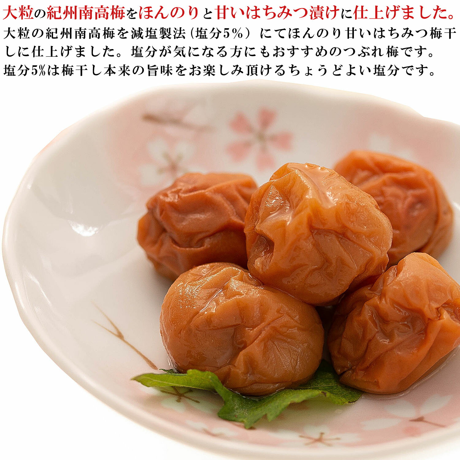 【送料無料】 梅干し はちみつ 訳あり 減塩 はちみつ梅 400g はちみつ漬け つぶれ梅 （塩分5％） 梅 梅干 紀州南高梅 はちみつ梅干し 大粒 うめぼし わけあり 国産 南高梅 お取り寄せグルメ お茶漬け ご飯のお供 ハチミツ 熱中症対策