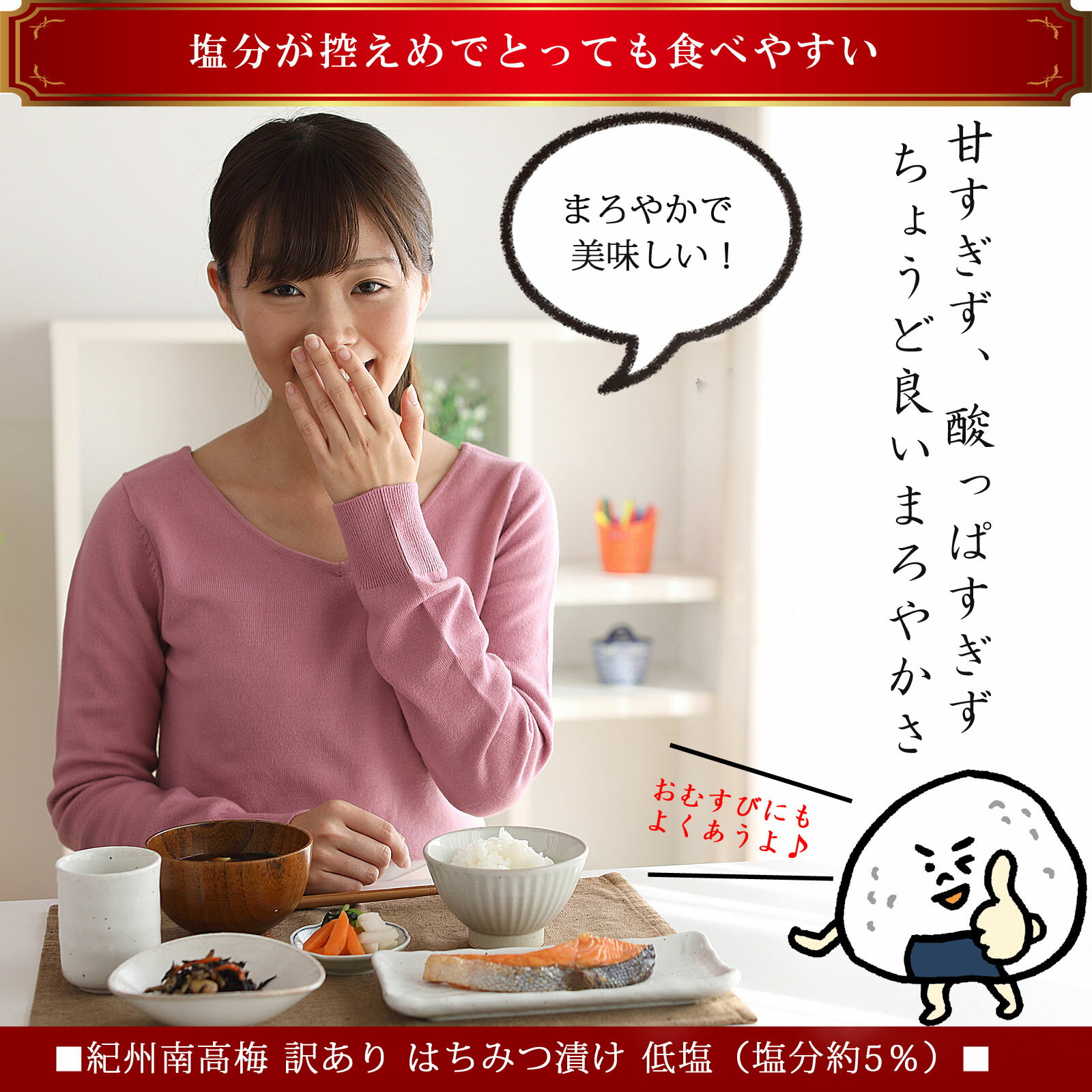 【送料無料】 大粒 梅干し 減塩 はちみつ つ...の紹介画像2