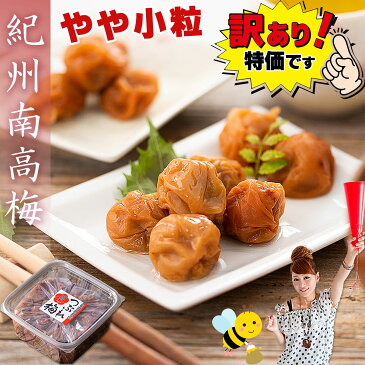 【送料無料】 梅干し はちみつ 訳あり 減塩 はちみつ梅 3kg（1kg×3個）（やや小粒のL玉サイズ） はちみつ漬け つぶれ梅 【塩分8％】 梅 梅干 紀州南高梅 はちみつ梅干し 大粒 うめぼし わけあり 国産 南高梅 お取り寄せグルメ お茶漬け ご飯のお供 ハチミツ 熱中症対策