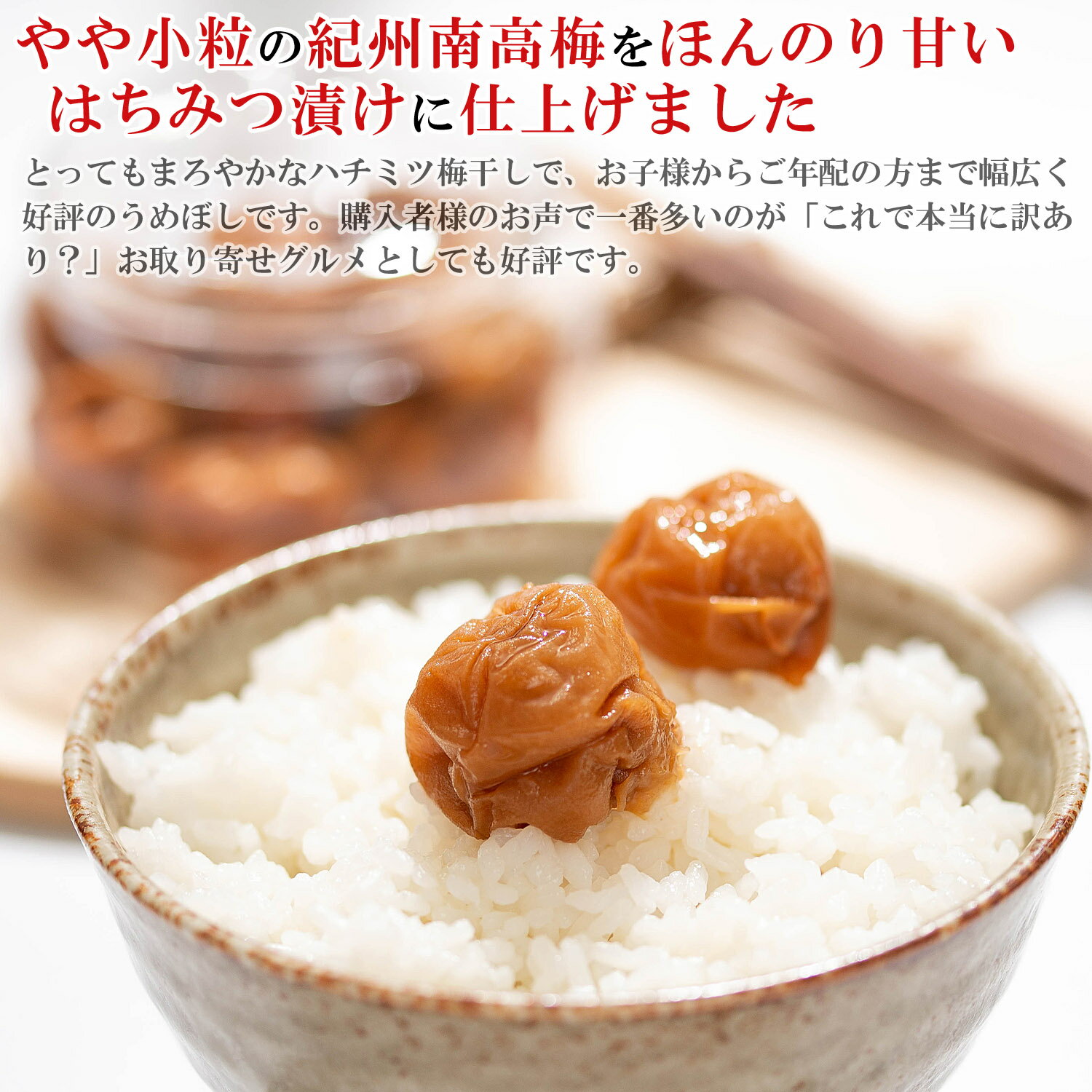 【送料無料】 梅干し はちみつ 訳あり 減塩 はちみつ梅 2kg（1kg×2個）（やや小粒のL玉サイズ） はちみつ漬け つぶれ梅 【塩分8％】 梅 梅干 紀州南高梅 はちみつ梅干し 大粒 うめぼし わけあり 国産 南高梅 お取り寄せグルメ お茶漬け ご飯のお供 ハチミツ 熱中症対策