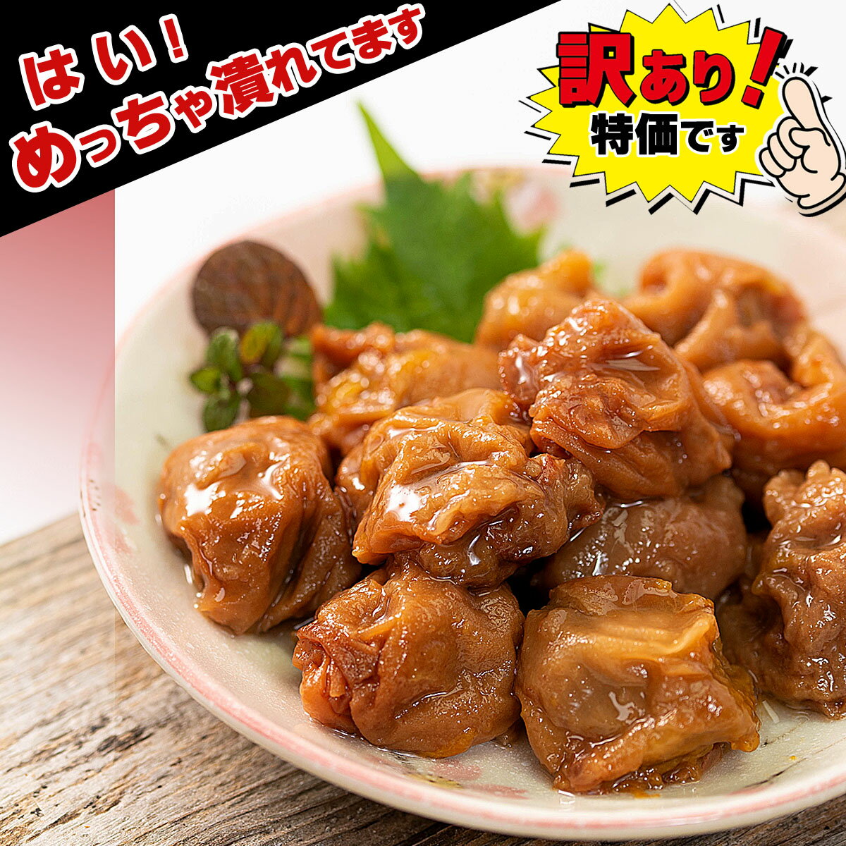 【送料無料】 梅干し 大切れ はちみつ漬け 完熟 つぶれ梅 3kg（1kg×3個） 訳あり 低塩【 塩分8% ほんのり甘い はちみつ味 】 熱中症対策 紀州南高梅 はちみつ 梅干 はちみつ梅干し 国産 南高梅 ハチミツ うめぼし わけあり 蜂蜜 梅