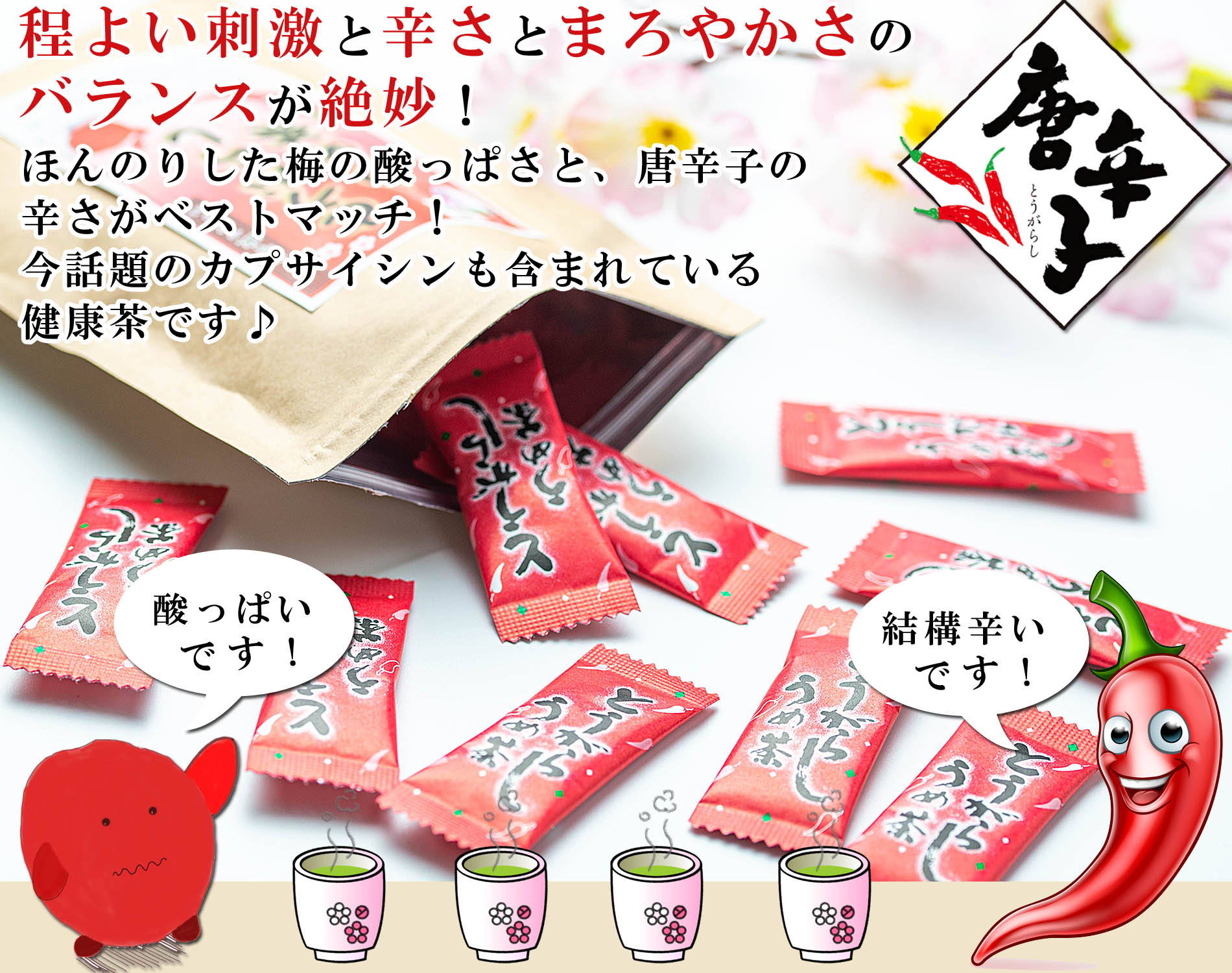 中古 梅昆布茶 とうがらし梅茶 お茶 昆布茶 唐辛子梅茶 茶 こぶちゃ コンブチャ こんぶ茶 ギフト カプサイシン ダイエット茶 母の日 誕生日プレゼント ホワイトデー お返し 人気 100g 2g×25袋×2個 とうがらしうめ茶 おちゃ 健康茶 belas.art.br 中古 梅昆布茶 とうがらし梅茶 お茶 昆布茶 唐辛子梅茶 茶 こぶちゃ コンブチャ こんぶ茶 ギフト カプサイシン ダイエット茶 母の日 誕生日プレゼント ホワイトデー お返し 人気 100g 2g×25袋×2個 とうがらしうめ茶 おちゃ 健康茶 belas.art.br