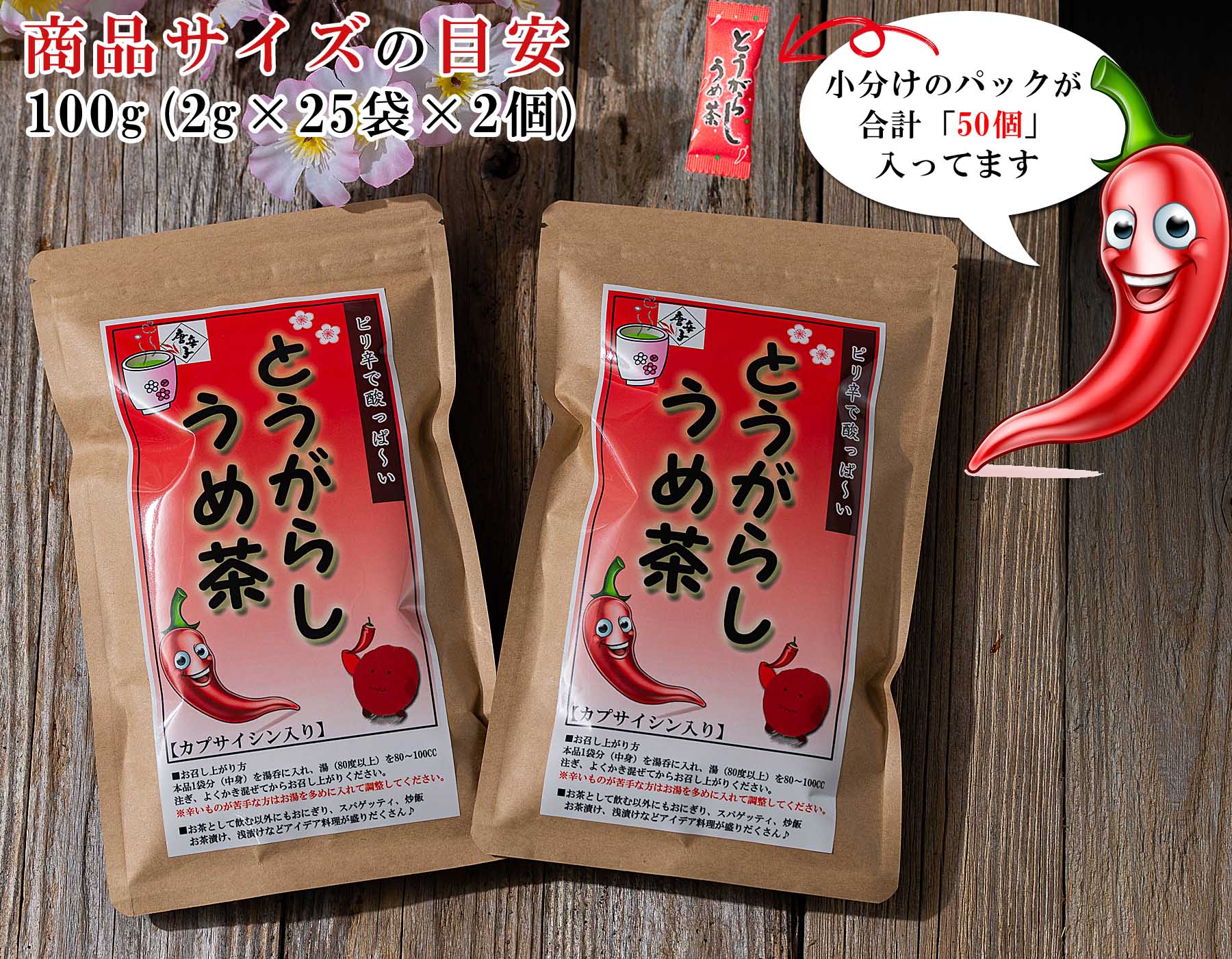 中古 梅昆布茶 とうがらし梅茶 お茶 昆布茶 唐辛子梅茶 茶 こぶちゃ コンブチャ こんぶ茶 ギフト カプサイシン ダイエット茶 母の日 誕生日プレゼント ホワイトデー お返し 人気 100g 2g×25袋×2個 とうがらしうめ茶 おちゃ 健康茶 belas.art.br 中古 梅昆布茶 とうがらし梅茶 お茶 昆布茶 唐辛子梅茶 茶 こぶちゃ コンブチャ こんぶ茶 ギフト カプサイシン ダイエット茶 母の日 誕生日プレゼント ホワイトデー お返し 人気 100g 2g×25袋×2個 とうがらしうめ茶 おちゃ 健康茶 belas.art.br